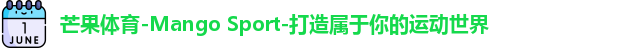 芒果体育